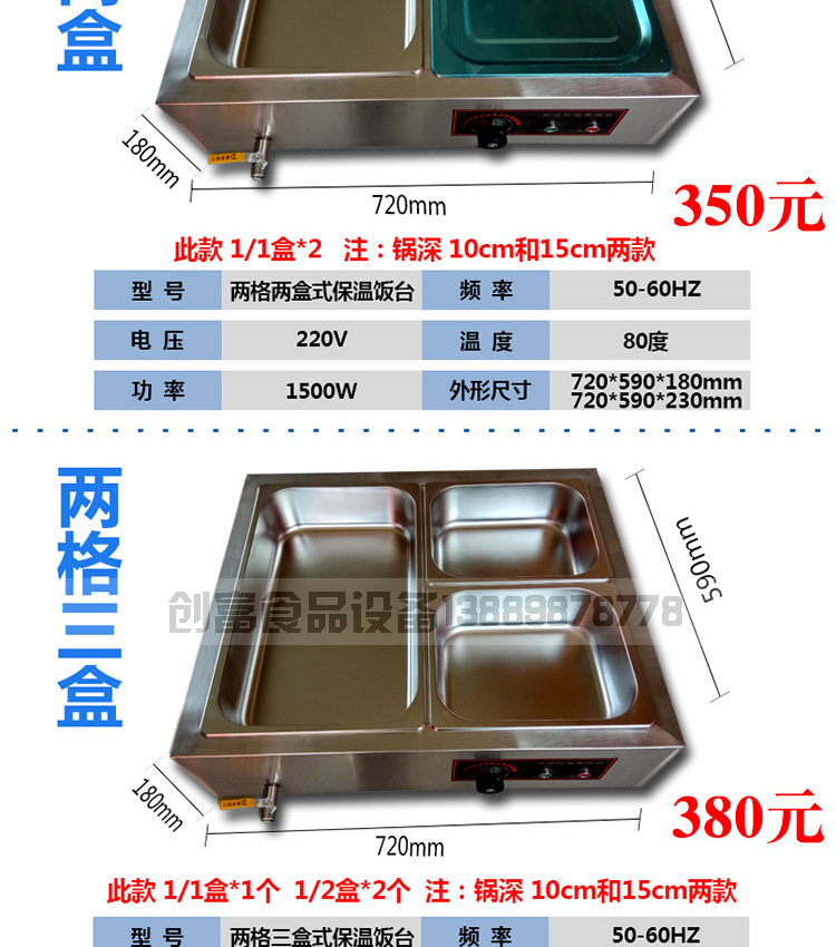 售飯臺(tái)_09