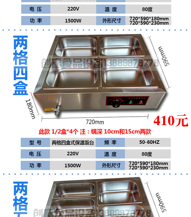 售飯臺(tái)_10