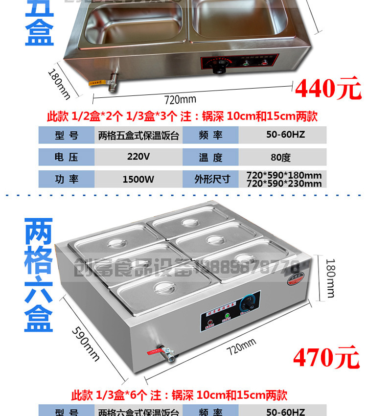 售飯臺(tái)_11