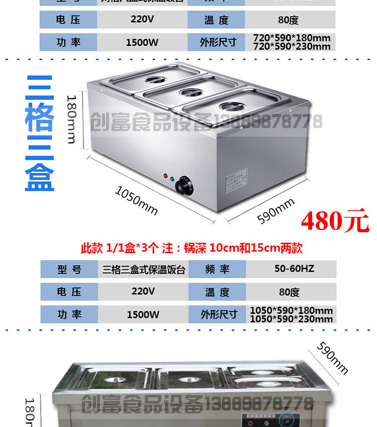 售飯臺(tái)_12