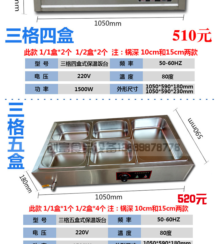 售飯臺(tái)_13