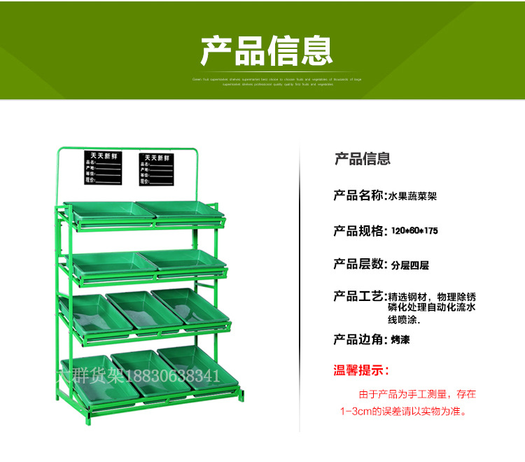 廠家直銷超市水果蔬菜貨架四層展示架批發定制果蔬架水果貨架子