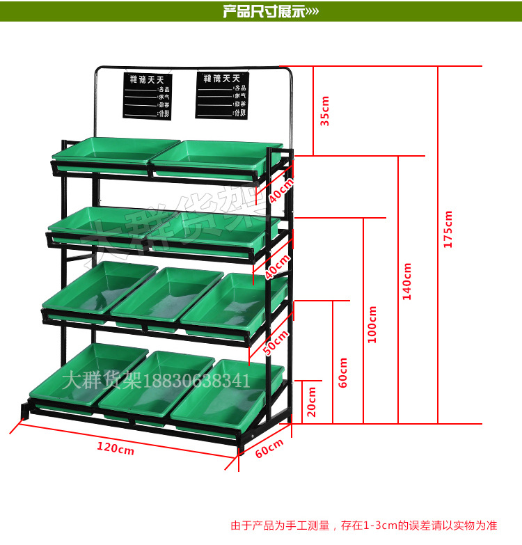 水果貨架展示架超市四層水果蔬菜店貨架高檔便利店果蔬架堆頭