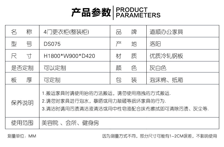 現貨批發四門更衣柜員工鐵皮衣柜帶鎖鋼制浴室宿舍儲物柜鞋柜訂制