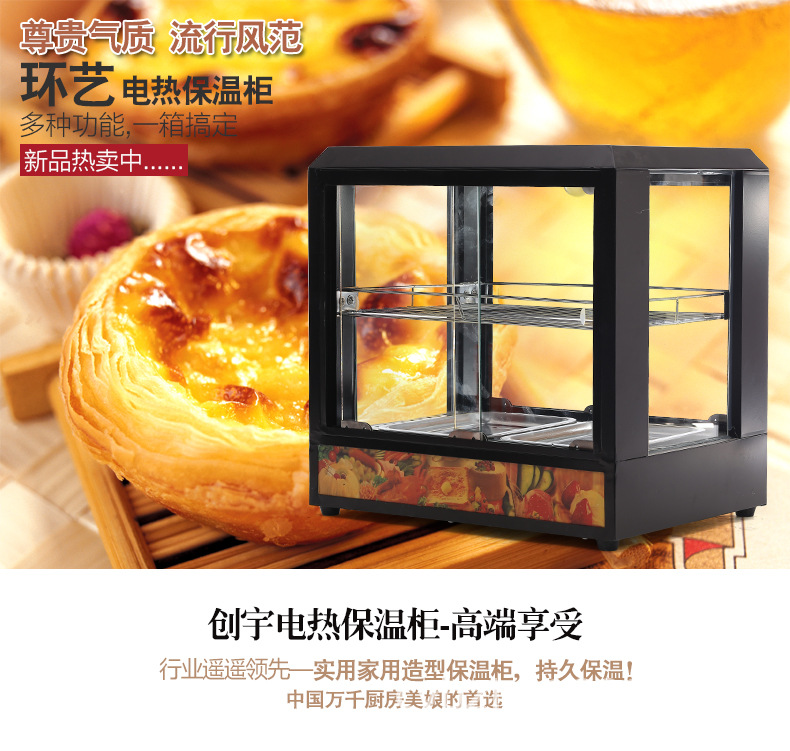 廠家直銷 CY-2A電熱保溫展示柜 批發(fā) 新款食品機械 小本創(chuàng)業(yè)