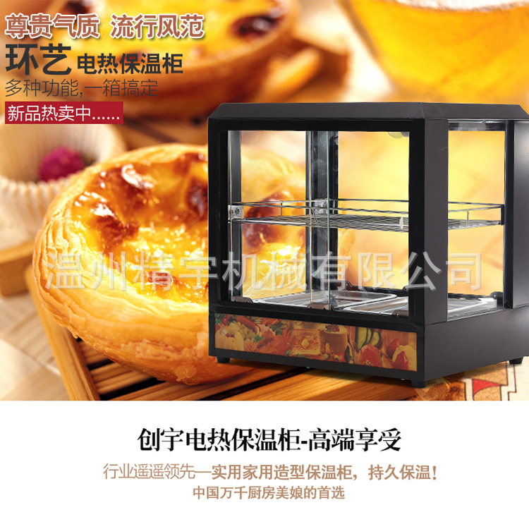 廠家直銷 CY-2A電熱保溫展示柜 批發(fā) 新款食品機械 小本創(chuàng)業(yè)