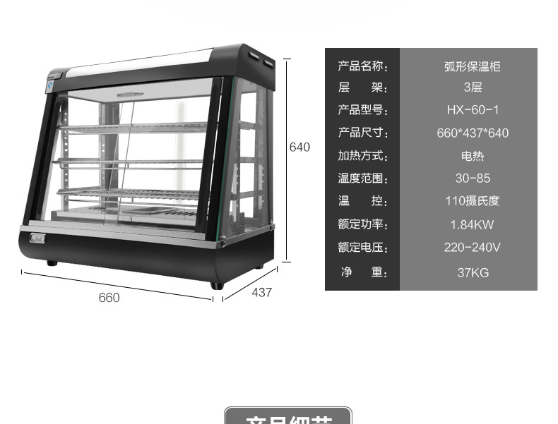 商用保溫柜蛋撻展示柜弧形熟食保溫柜恒溫柜肯德基漢堡店陳列柜