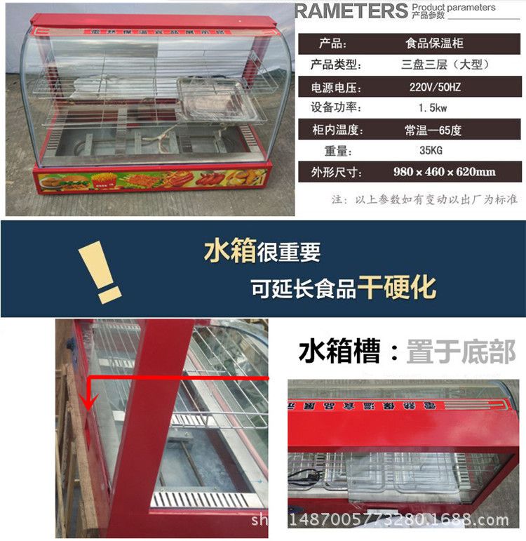 大型保溫柜保溫展示柜商用食品保溫柜早餐展示柜保溫雞腿漢堡展示