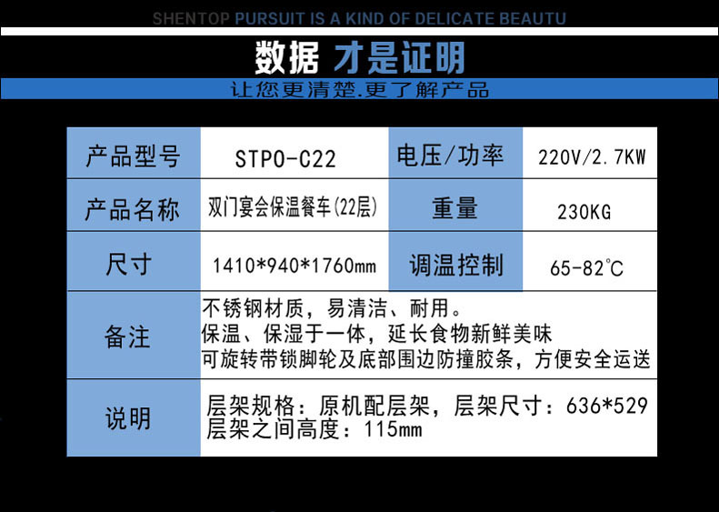 圣托 酒店保溫餐車 C22保溫柜保溫車商用 不銹鋼保溫柜 宴會餐車