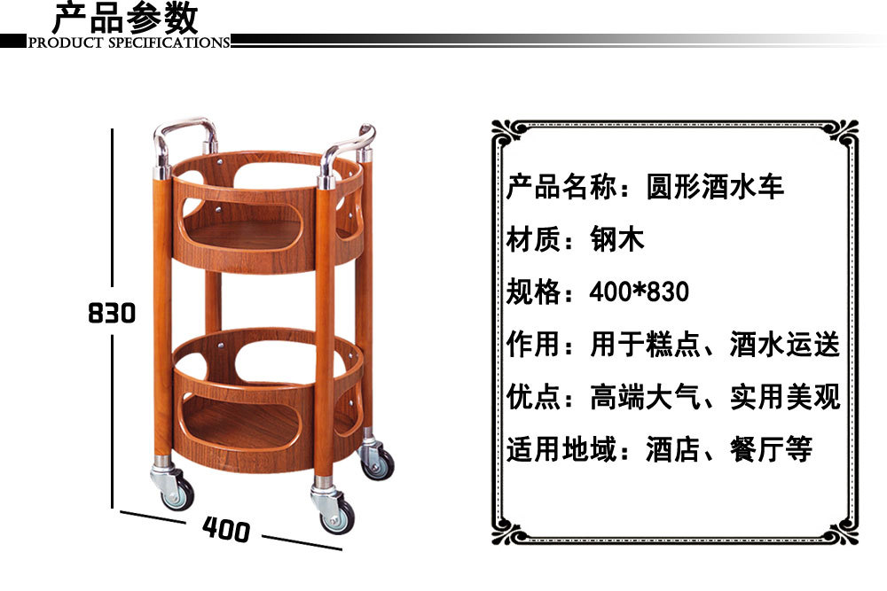 熱銷爆款 餐館調料配送車 鋼木圓形酒水車 高鐵火車送餐車