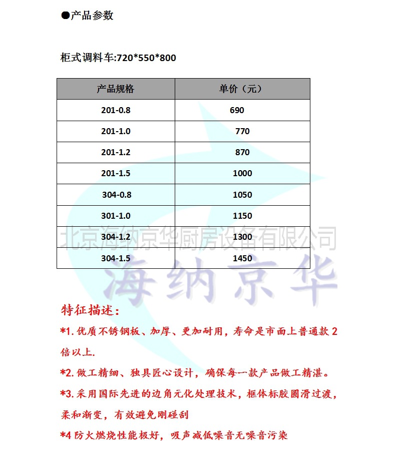 商用不銹鋼餐車調(diào)料車 移動(dòng)門柜式調(diào)味車 廠家直銷酒店廚房手推車