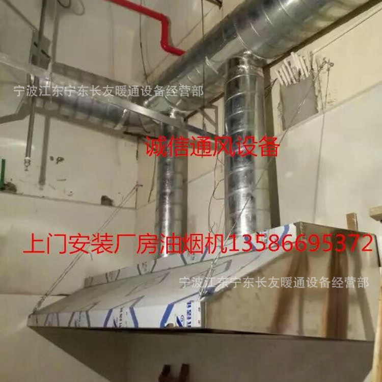 商用廚房用不銹鋼排煙罩 脫排油網煙罩 商用酒店強力吸油煙機油