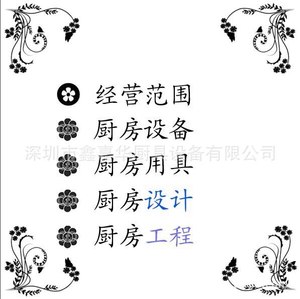 酒店廚房設(shè)備 商用廚具 不銹鋼油煙罩 不銹鋼油網(wǎng) 抽油煙系統(tǒng)