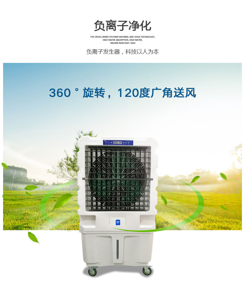 廠家熱銷 節能環保移動冷風機 網吧商用室內蒸發式水簾空調