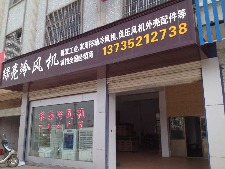 實(shí)體店