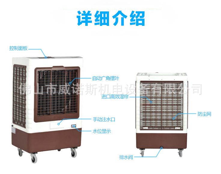 商用空調扇 移動冷風機 單冷型 送風面積廣 配帶遙控