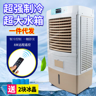 廠家直銷新款蒸發(fā)式家用商用移動冷風機 遙控水冷空調扇批發(fā)