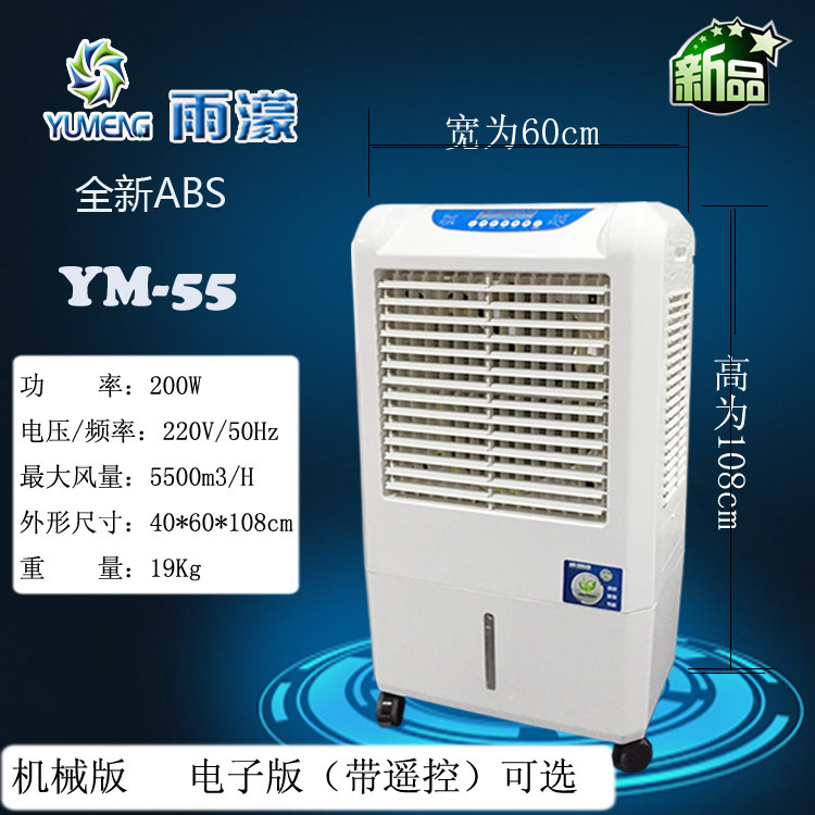 移動蒸發式濕簾冷風機 商用降溫環保冷風扇 車間酒店移動空調扇