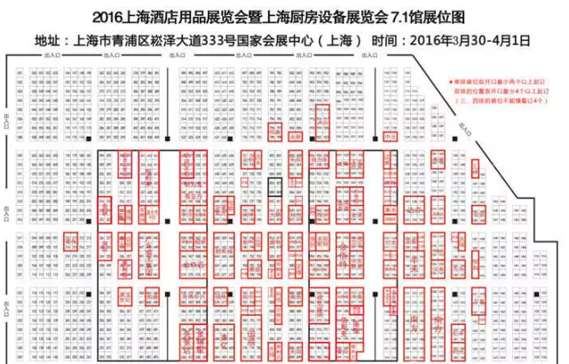 2016上海酒店用品廚房設(shè)備展覽會(huì)于3月31日開展