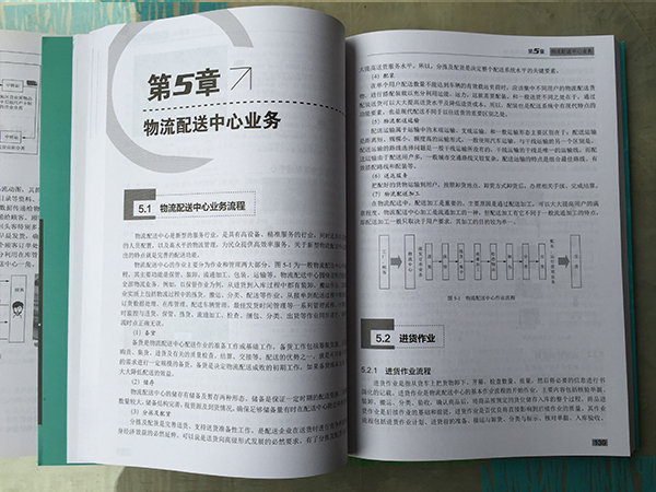 廚聯科技主編《現代物流中心構筑實用手冊》正式出版