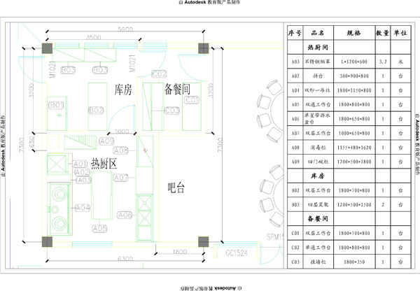 2012最新賓館會所廚房設計CAD圖