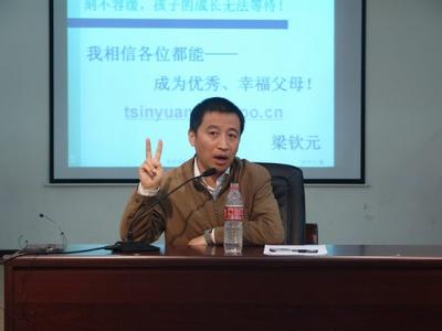 梁欽元--北京大學(xué)社會(huì)調(diào)查中心“專攻北大”課題組特邀心理專家、高級(jí)研究員