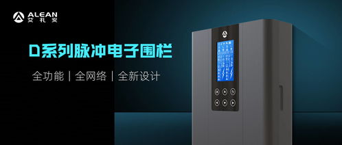 實物測評 什么樣的電子圍欄值得入手？