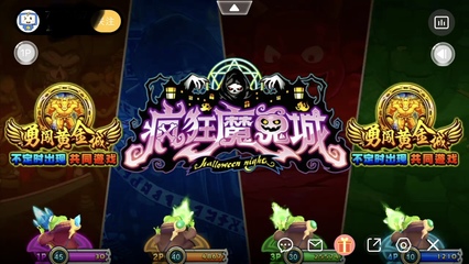 街機(jī)瘋狂魔鬼城和超級(jí)馬戲團(tuán)的玩法如何掌握